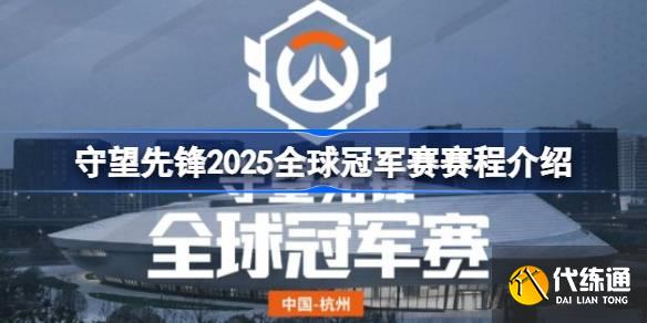 守望先锋》×LE SSERAFIM联动活动开启！限定角色皮肤与奖励登场